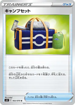 Camping Gear (キャンプセット)