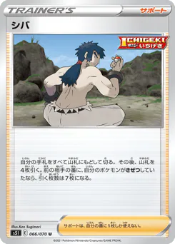 Bruno (シバ)