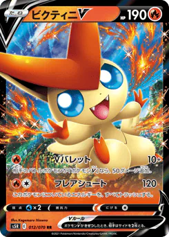 Victini V (ビクティニV)