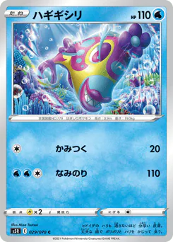 Bruxish (ハギギシリ)