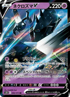 Necrozma V (ネクロズマV)