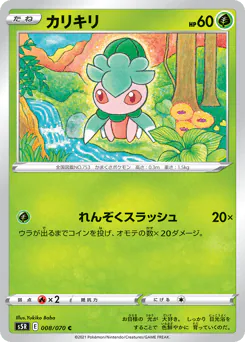 Fomantis (カリキリ)
