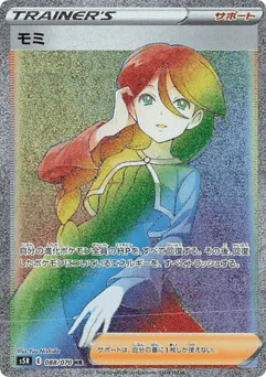 Cheryl (Cheryl)