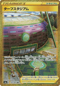 Turffield Stadium (Turffield Stadium)