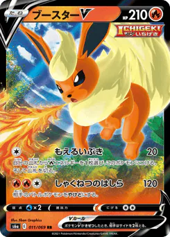 Flareon V (ブースターV)