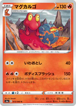 Magcargo (マグカルゴ)