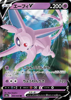 Espeon V (エーフィV)