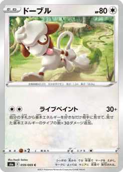 Smeargle (ドーブル)