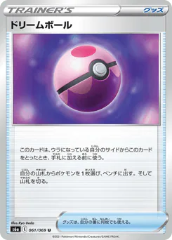 Dream Ball (ドリームボール)