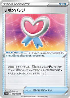 Ribbon Badge (リボンバッジ)
