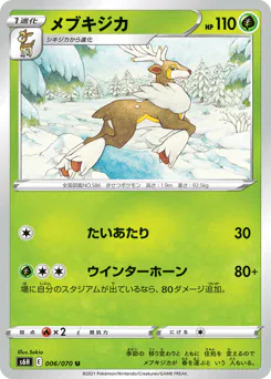 Sawsbuck (メブキジカ)