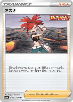 Flannery (アスナ)