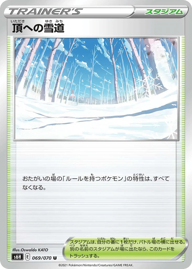 Path to the Peak (頂への雪道)