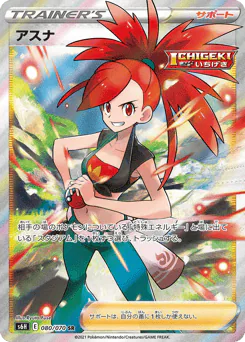 Flannery (アスナ)