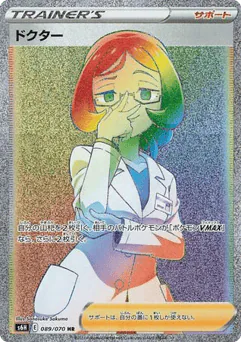 Doctor (Doctor)