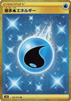Water Energy (Water Energy)