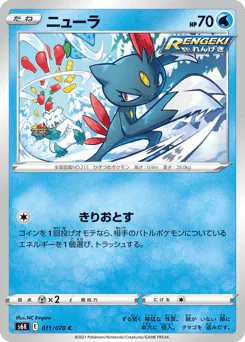 ニューラ