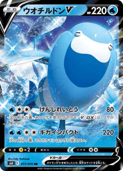 Arctovish V (ウオチルドンV)