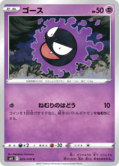 ゴース