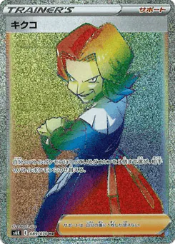 Agatha (Agatha)