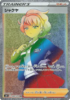 Peonia (Peonia)