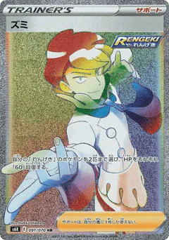 Siebold (Siebold)