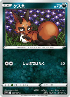Nickit (クスネ)