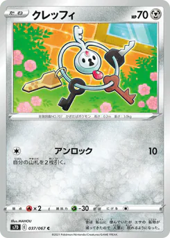 Klefki (クレッフィ)