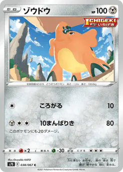Cufant (ゾウドウ)