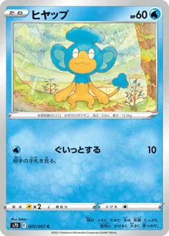 Panpour (ヒヤップ)