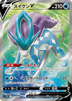 Suicune V (スイクンV)