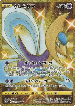 Cresselia (Cresselia)