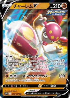 Medicham V (チャーレムV)