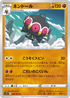 Claydol (ネンドール)