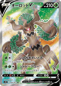 Trevenant V (オーロットV)