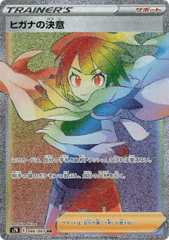 Zinnia's Resolve (Zinnia's Resolve)