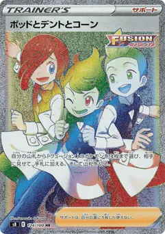 Chili & Cilan & Cress (Chili & Cilan & Cress)