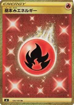 Fire Energy (Fire Energy)