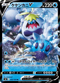 Crabominable V (ケケンカニV)