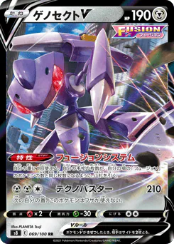Genesect V (ゲノセクトV)