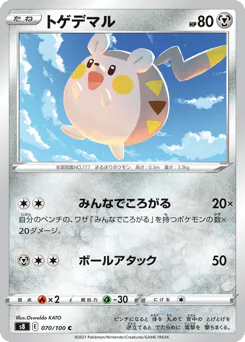 Togedemaru (トゲデマル)