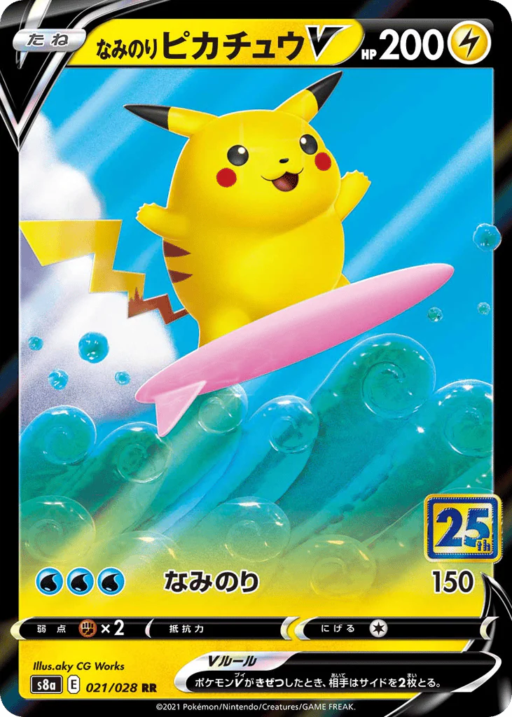 Surfing Pikachu V (なみのりピカチュウV)
