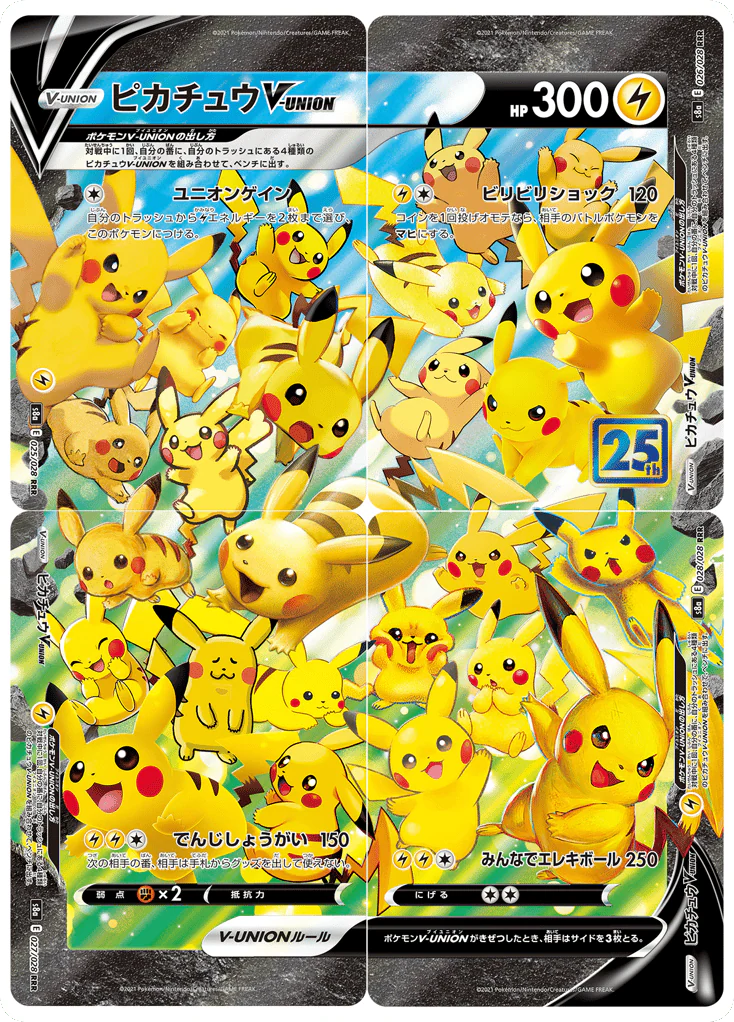Pikachu V-UNION (ピカチュウV-UNION)