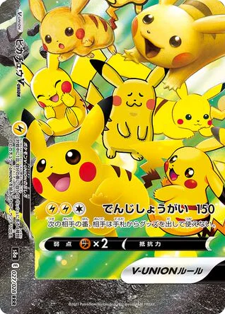 Pikachu V-UNION (Pikachu V-UNION)