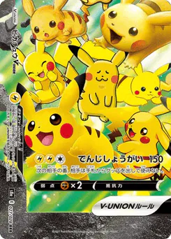 Pikachu V-UNION (Pikachu V-UNION)