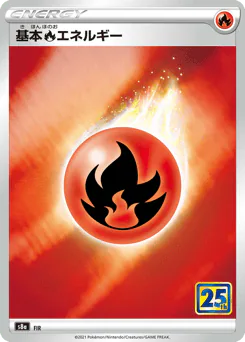 Fire Energy (Fire Energy)