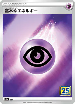 Psychic Energy (Psychic Energy)