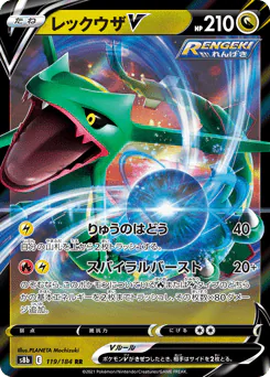 Rayquaza V (レックウザV)