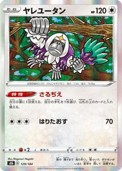 Oranguru (ヤレユータン)