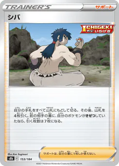 Bruno (シバ)